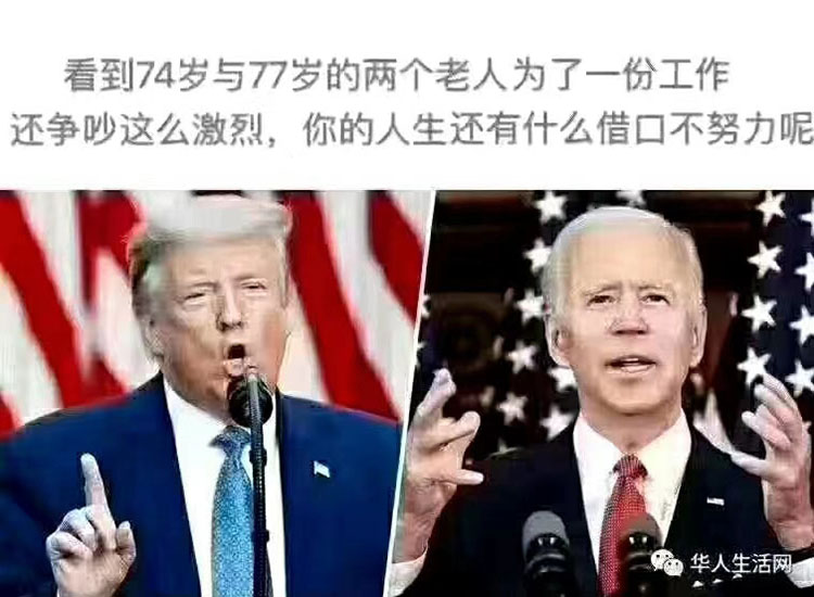 美國大選結(jié)果遲遲未出，特朗普和拜登隔空打嘴炮【潤康】輥皮生產(chǎn)廠家對此看法
